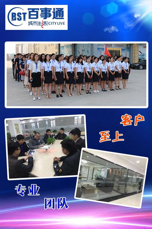 重要通知 百事通正式签约腾讯社交广告服务商